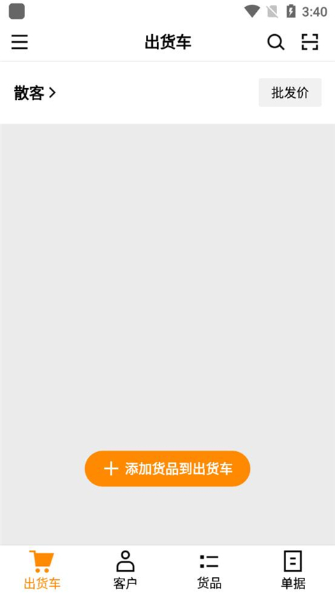 快批展示图1