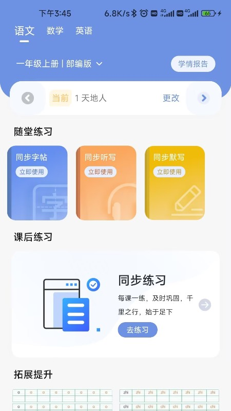 汉小印app展示图2