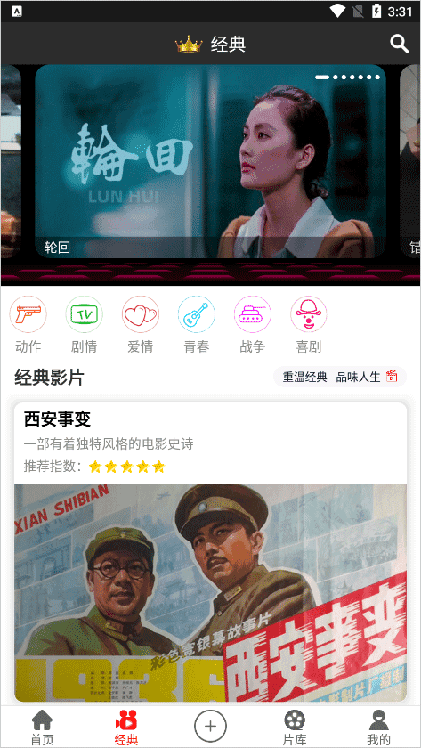西影视频最新版