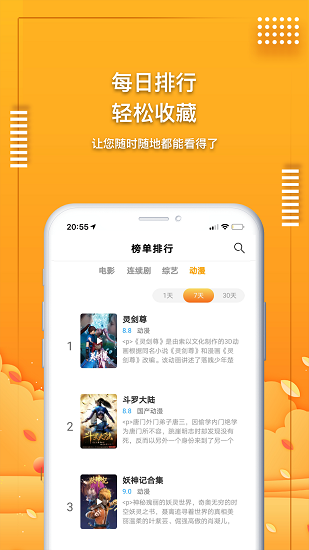 爱电影视展示图1