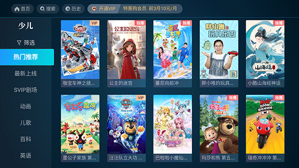 CIBN高清影视正版