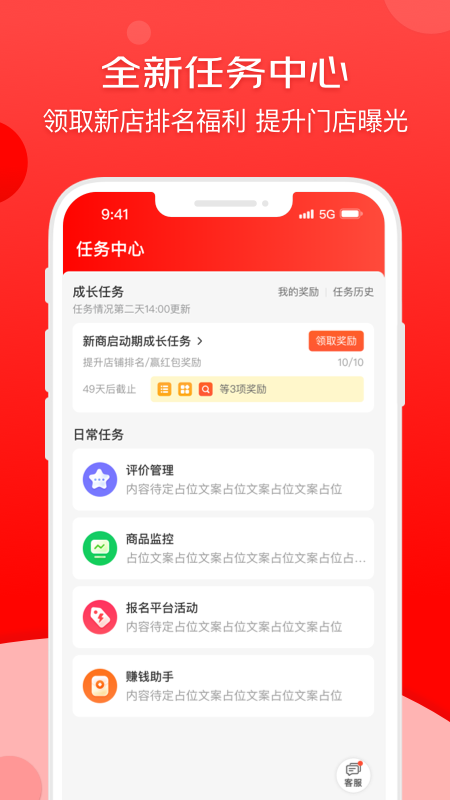 京东秒送商家版展示图3