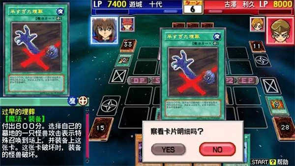 游戏王卡牌力量6展示图1