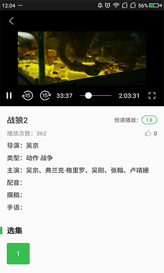 无障碍影视app展示图3