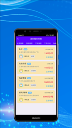 兼职趣宝软件