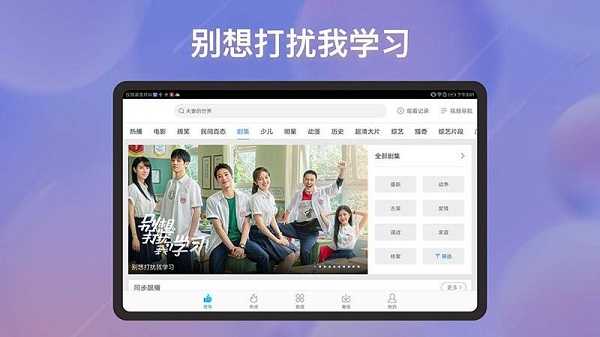 百搜视频HD手机安卓版
