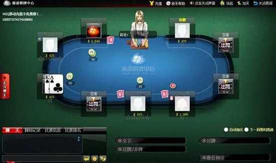 德州扑扑克展示图3