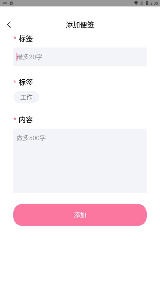 千本便签展示图3