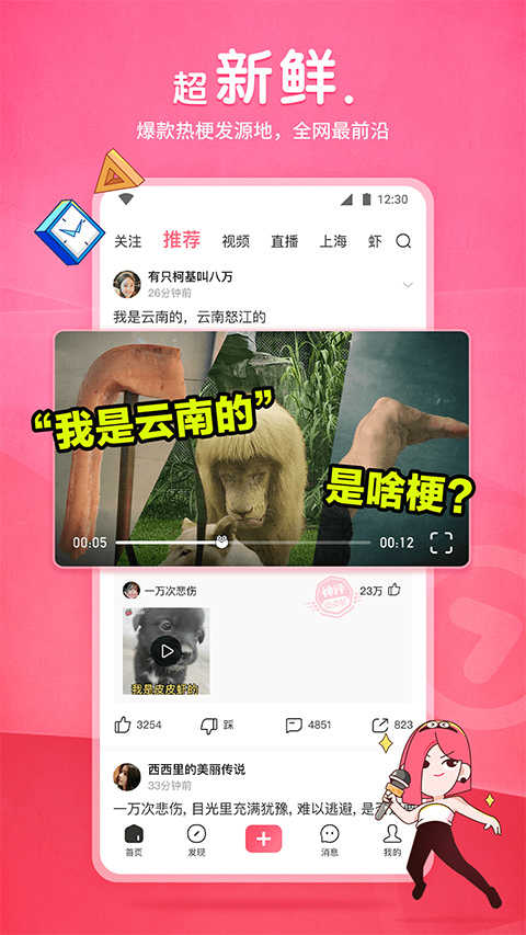 皮皮虾最新版展示图4