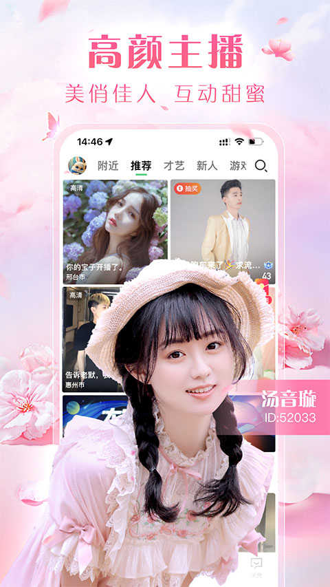 腾讯NOW直播手机版