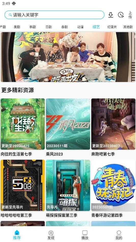 影视王朝展示图4