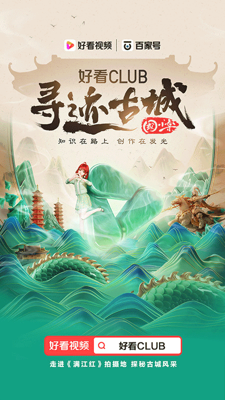 好看视频app展示图5