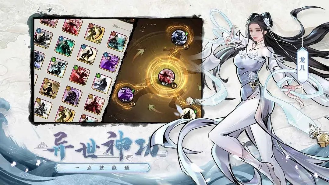 仗剑封魔修改版展示图4
