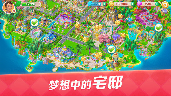 开心大厨无限金币版展示图2