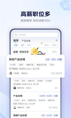 肥牛招聘展示图2