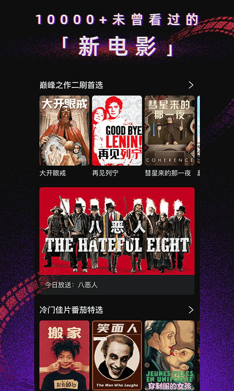 番茄电影免费版展示图3