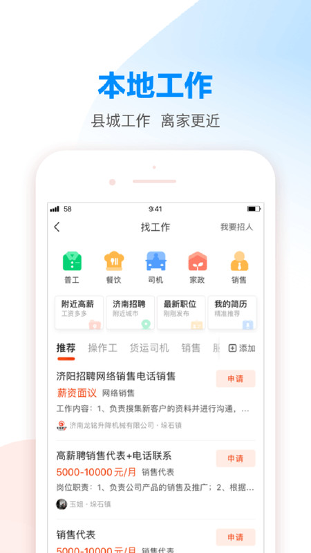 58本地展示图3