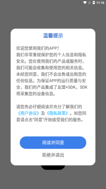 微双大师安卓正版