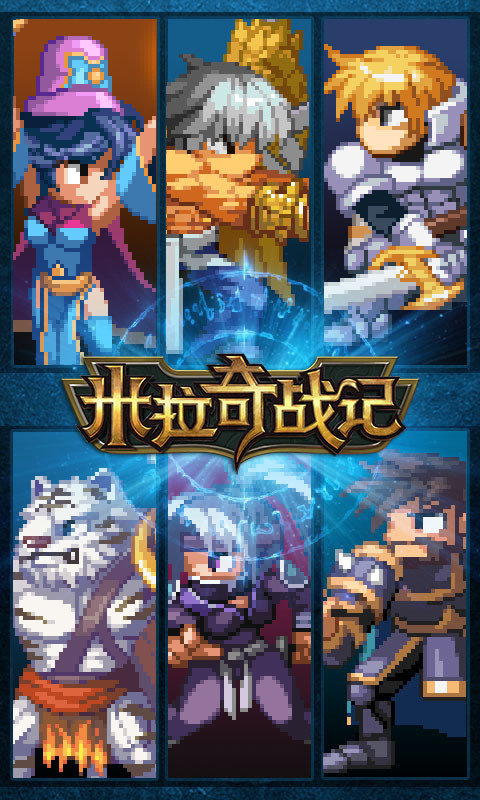 米拉奇战记官方版展示图4