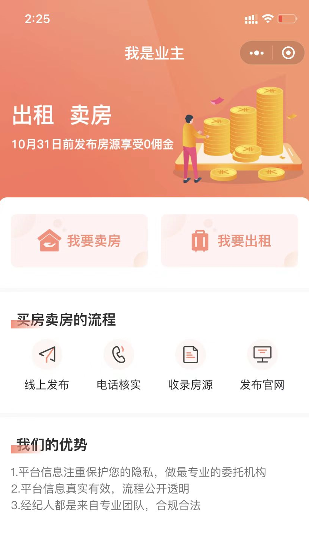 善壳