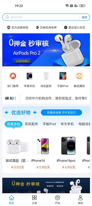 小芒租机手机版展示图2