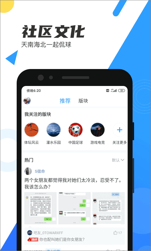 直播吧正版