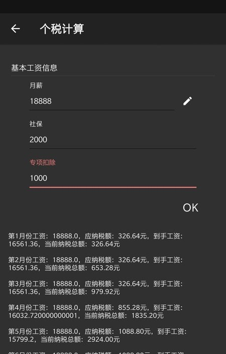 IMtoke待办