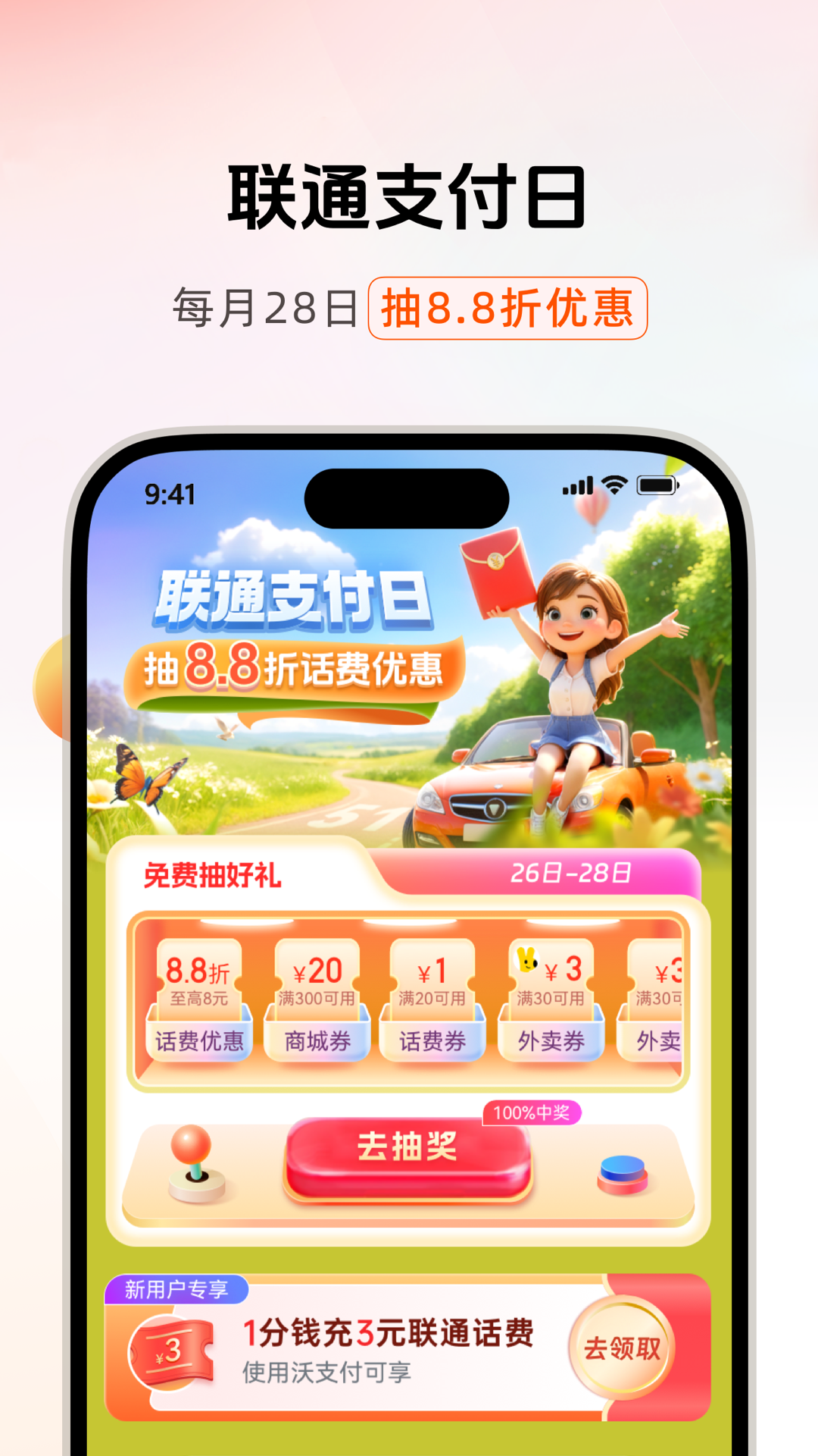 沃钱包展示图3