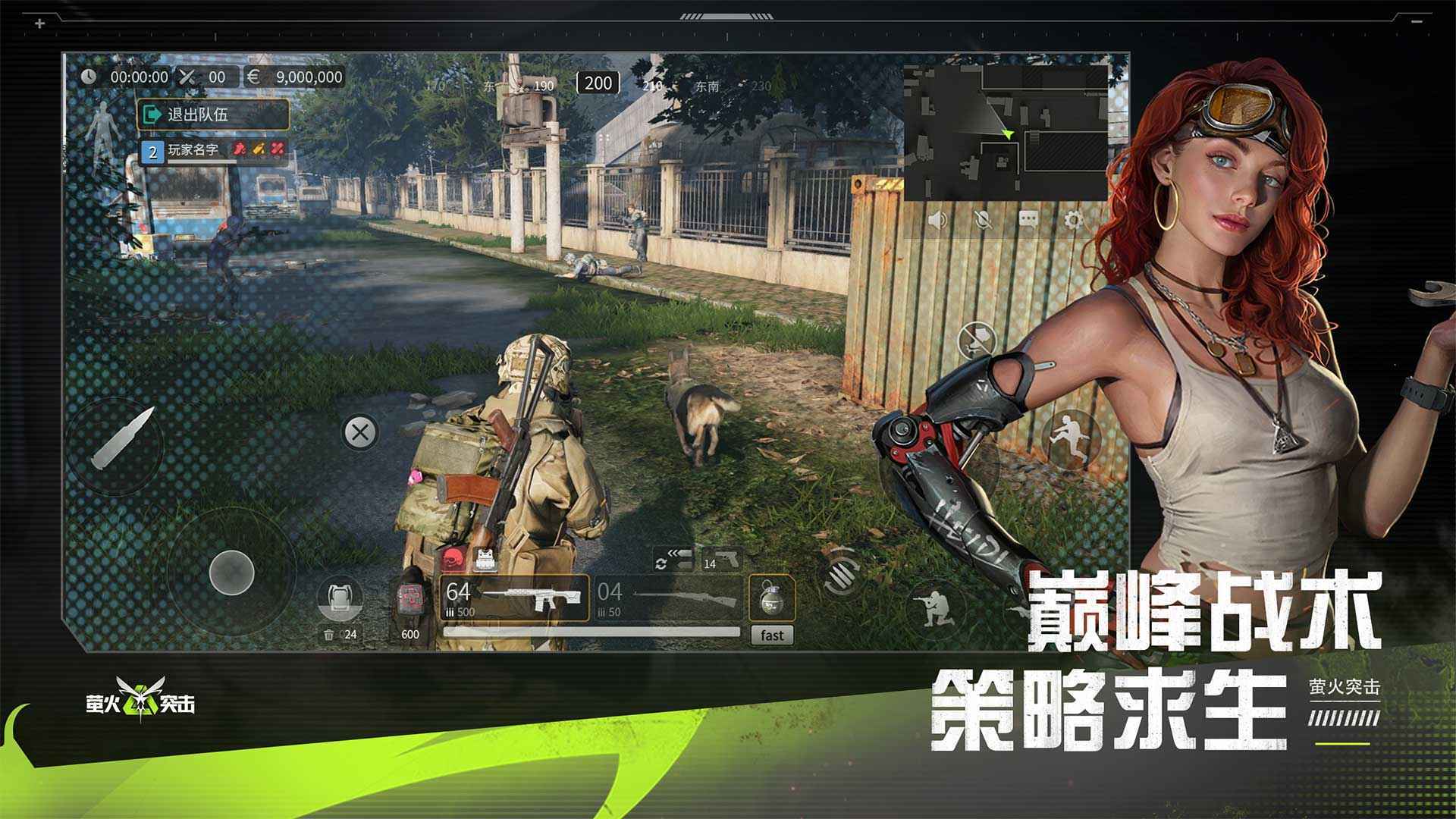 萤火突击官方最新版展示图1