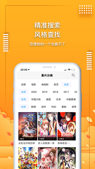 爱电影视展示图2