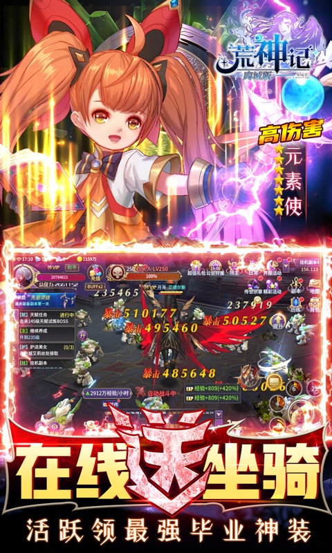 荒神记展示图2