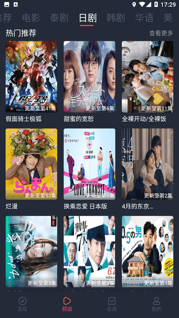 追剧吧app展示图1