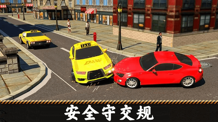 城市出租车模拟免费版展示图2