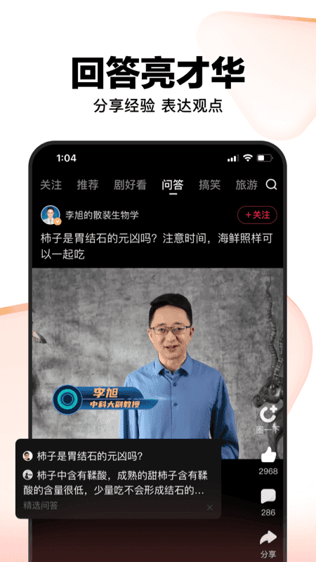 好看视频手机免费版