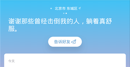 小明天气