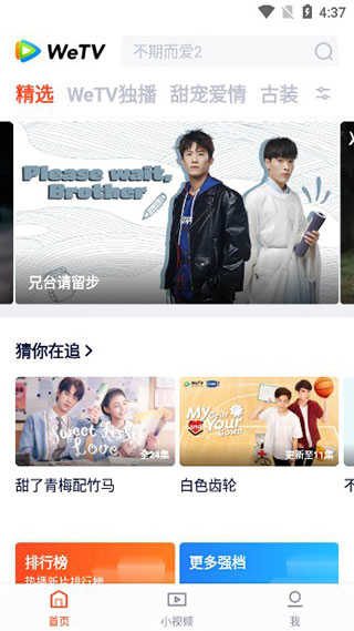 WeTV泰国版