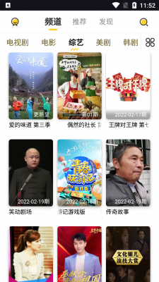 曲奇影视官方版
