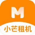 小芒租机手机版