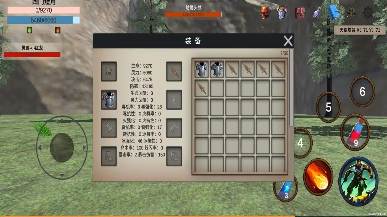 天荒修真记展示图3