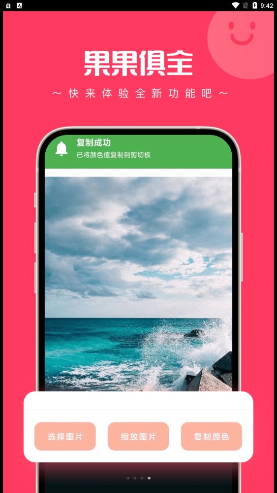 果果俱全最新版