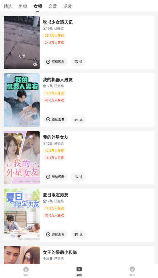 薏米短剧中文版