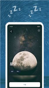 正念睡眠