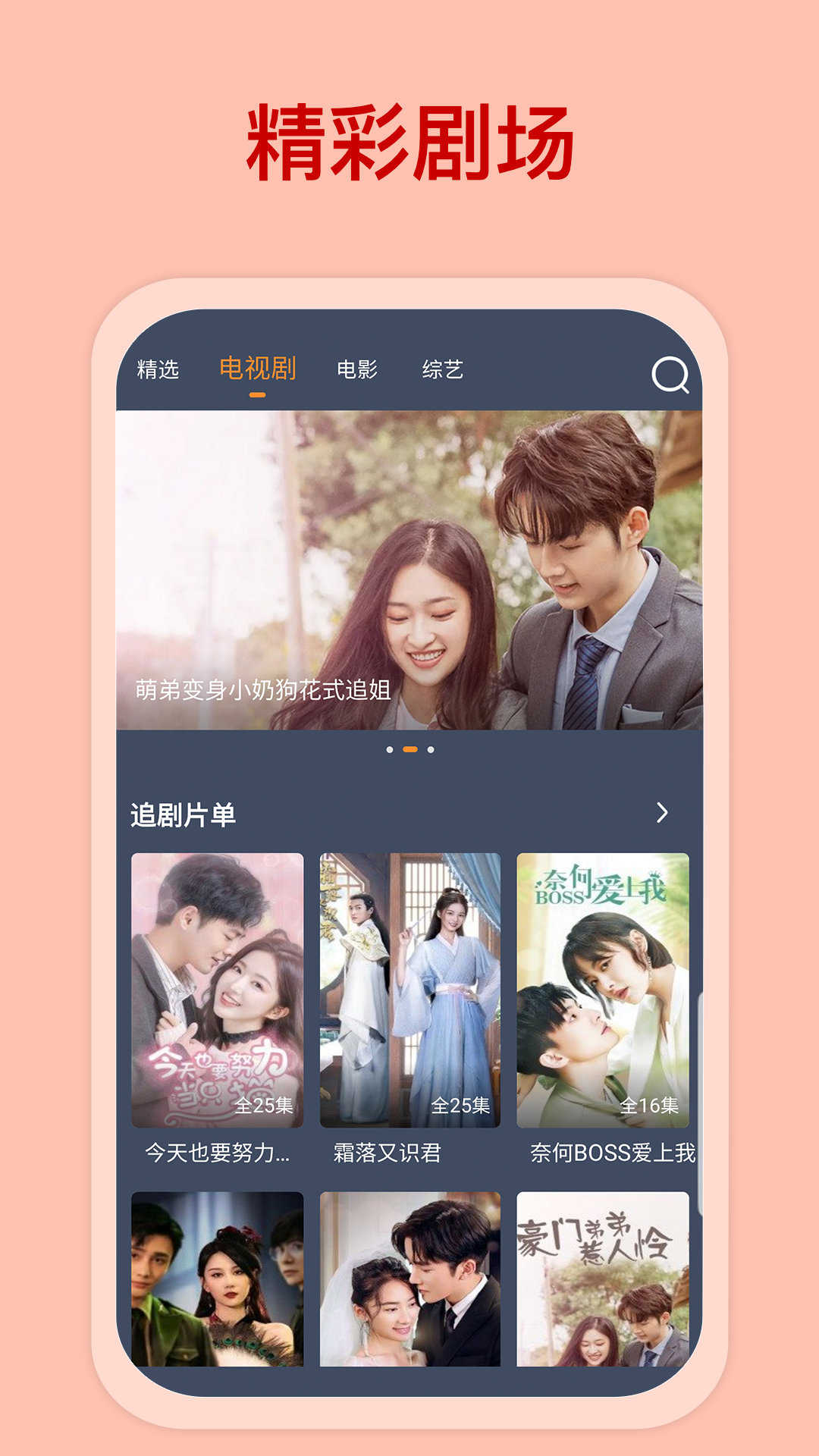 爱优影视大全展示图2