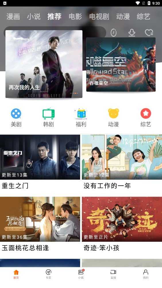 八一影院安卓版展示图4
