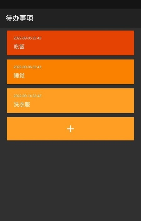 IMtoke待办