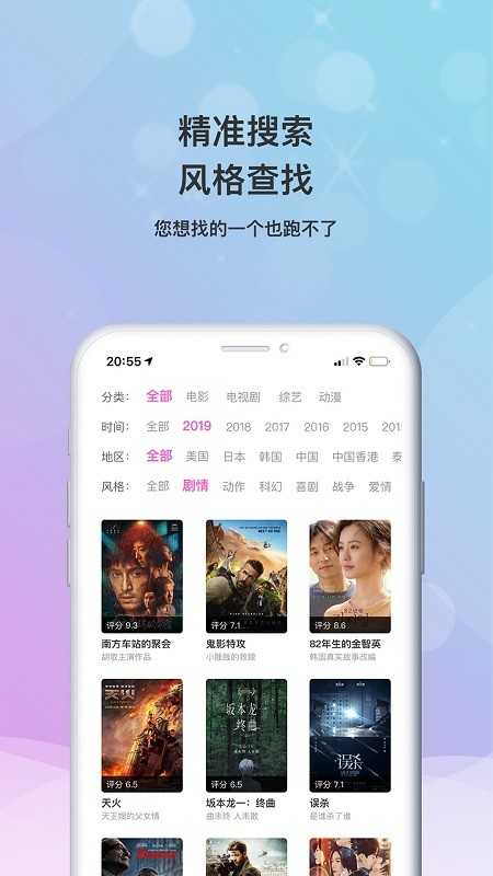 乐播影视去广告版
