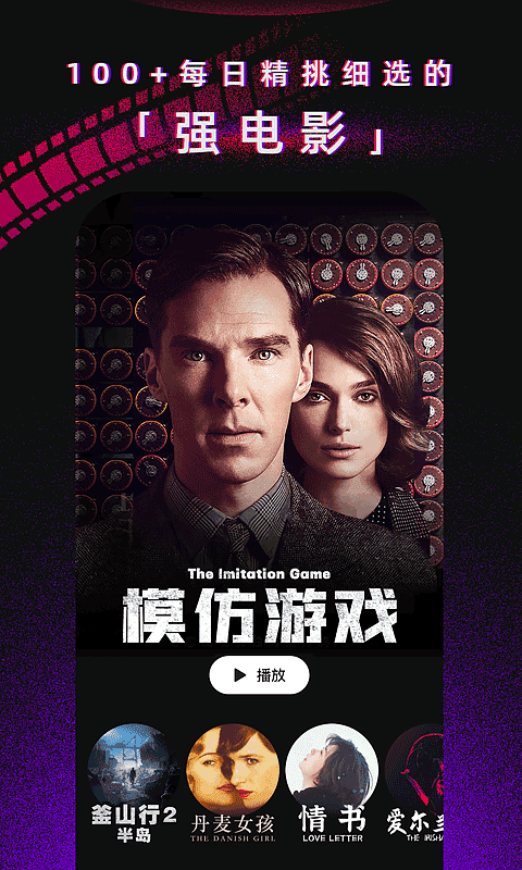 番茄电影免费版