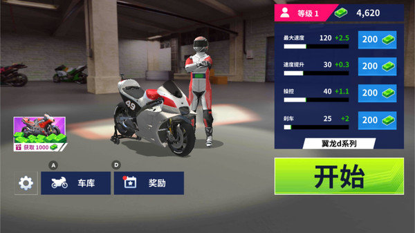 摩托追击展示图4