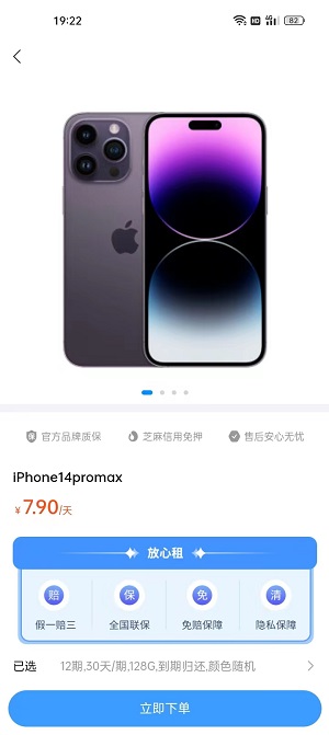 小芒租机手机版展示图1
