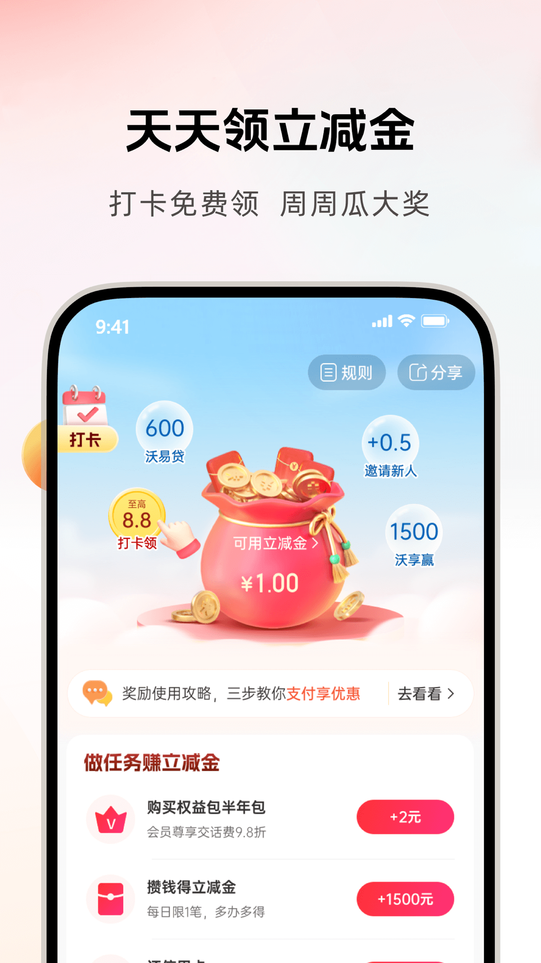 沃钱包展示图2
